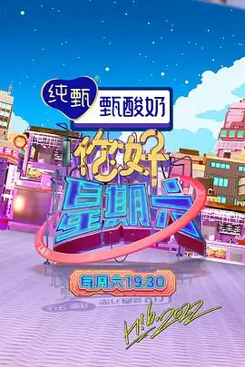声浪计划热门综艺在线观看