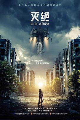 末班地铁惊悚电影手机在线观看