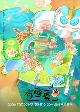 星轨拾荒者动漫番剧在线观看